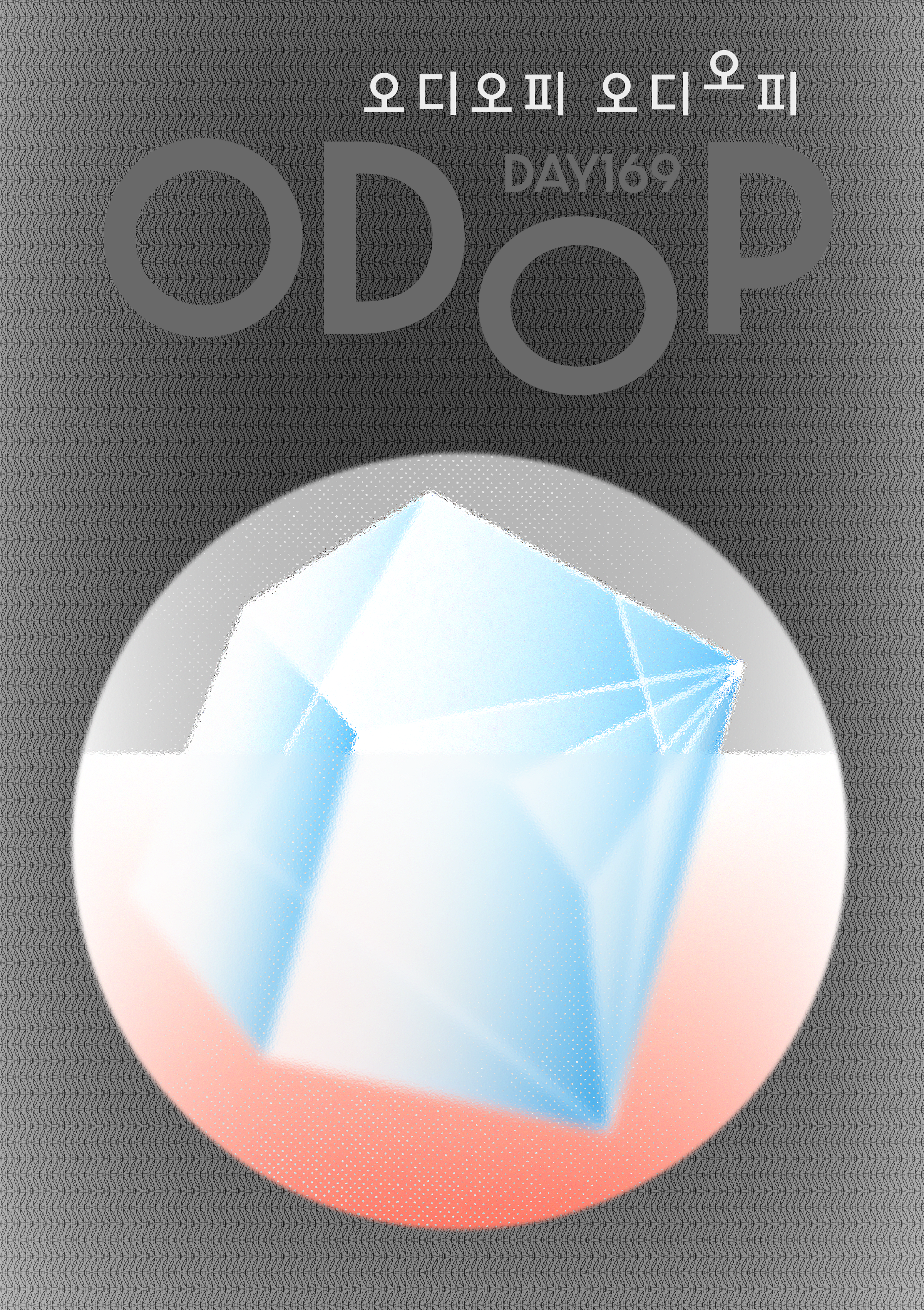 ODOP 169