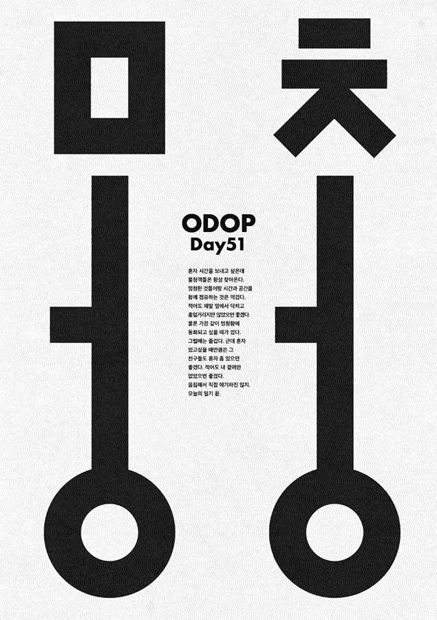 ODOP 051